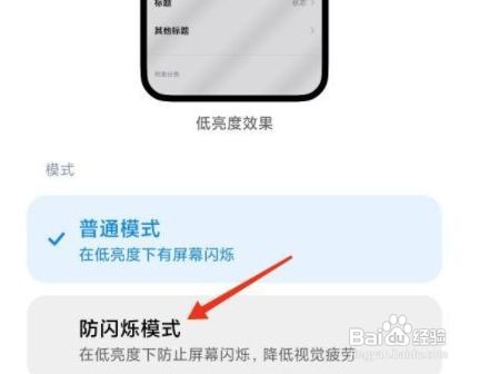 小米手机屏幕下方有阴影闪烁是怎么回事