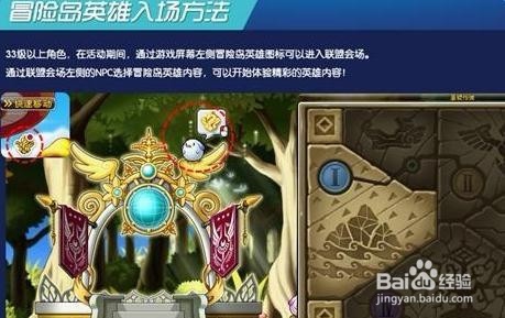 冒险岛星钻怎么获得