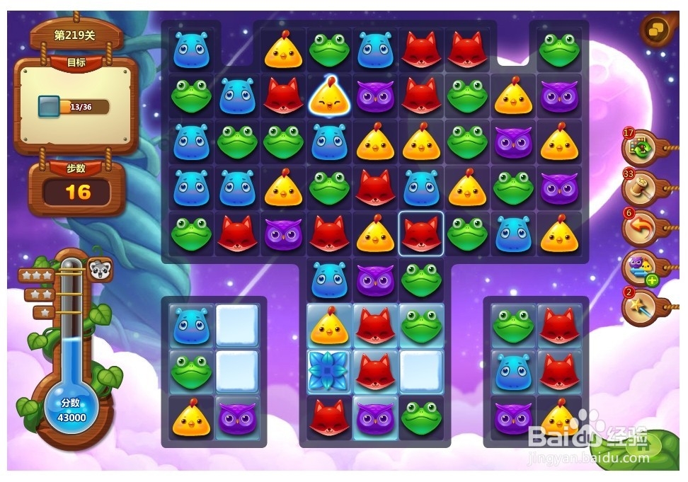 开心消消乐 第219关 三星攻略