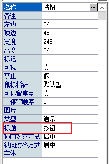 如何用易语言编写自己第一个程序