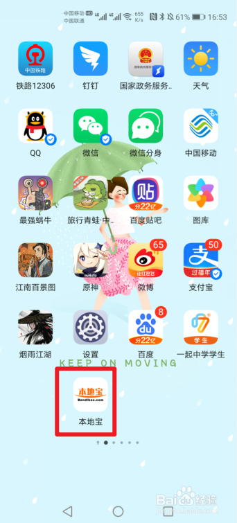 春节返乡人员在哪里登记