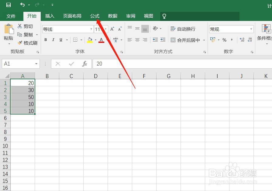 Excel怎么计算平均值