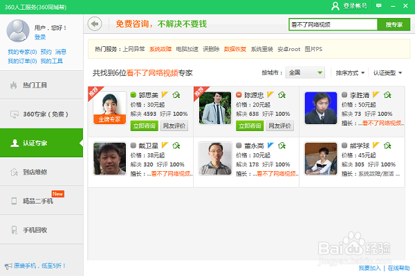 电脑看不了网络视频怎么办