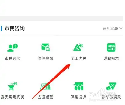 在沈阳政务服务怎么投诉施工噪音