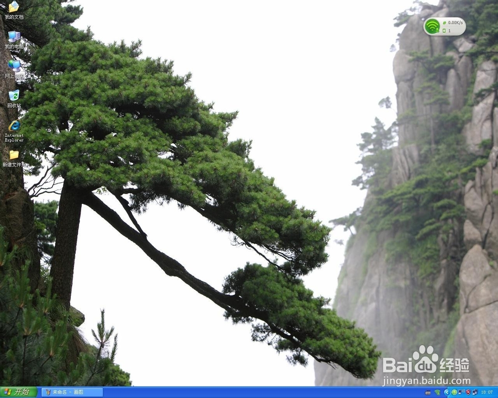 xp系统桌面 快速启动栏不见了 找回方法