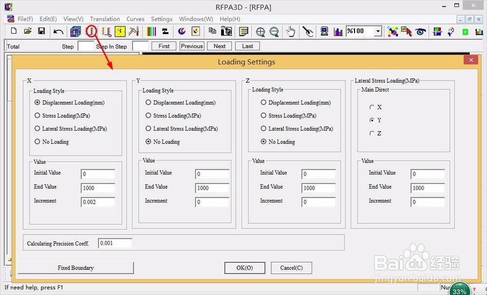 RFPA3D建模分析步骤