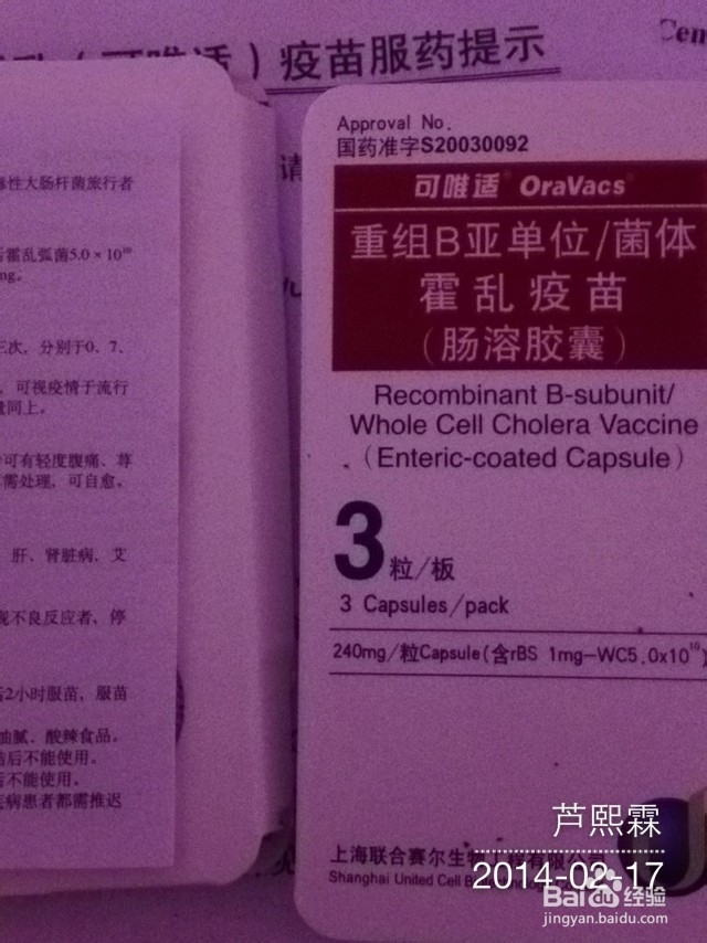 【环游准备】办理国际健康证和疫苗接种～