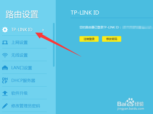 TP-Link云路由器怎么升级系统?固件如何更新升级