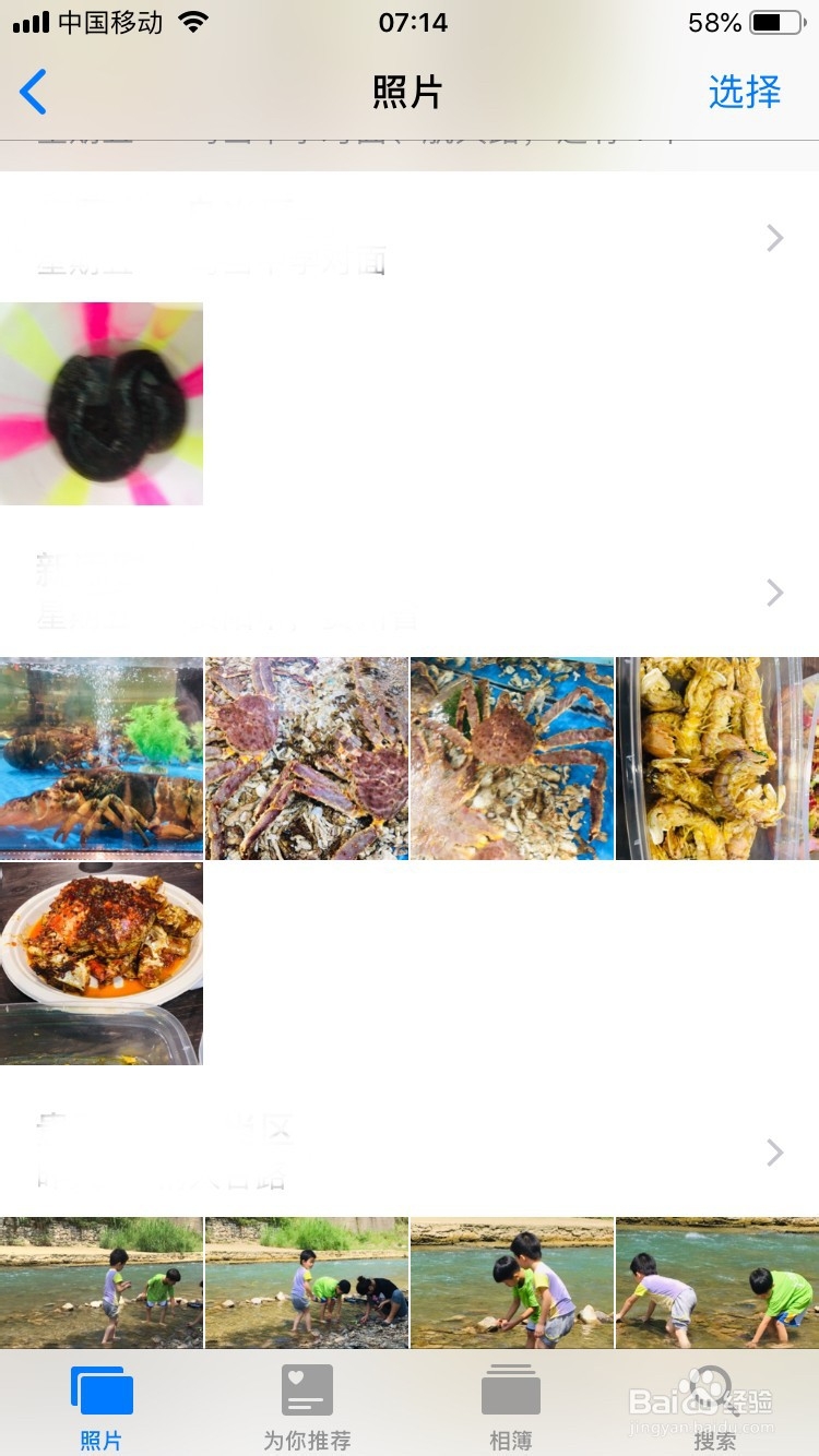 教你怎样恢复手机删除的图片