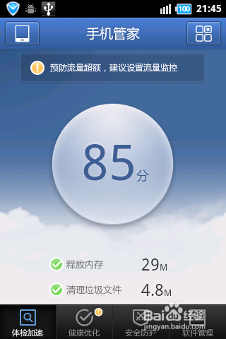 usb储存器满了怎么删 手机内存满了怎么办