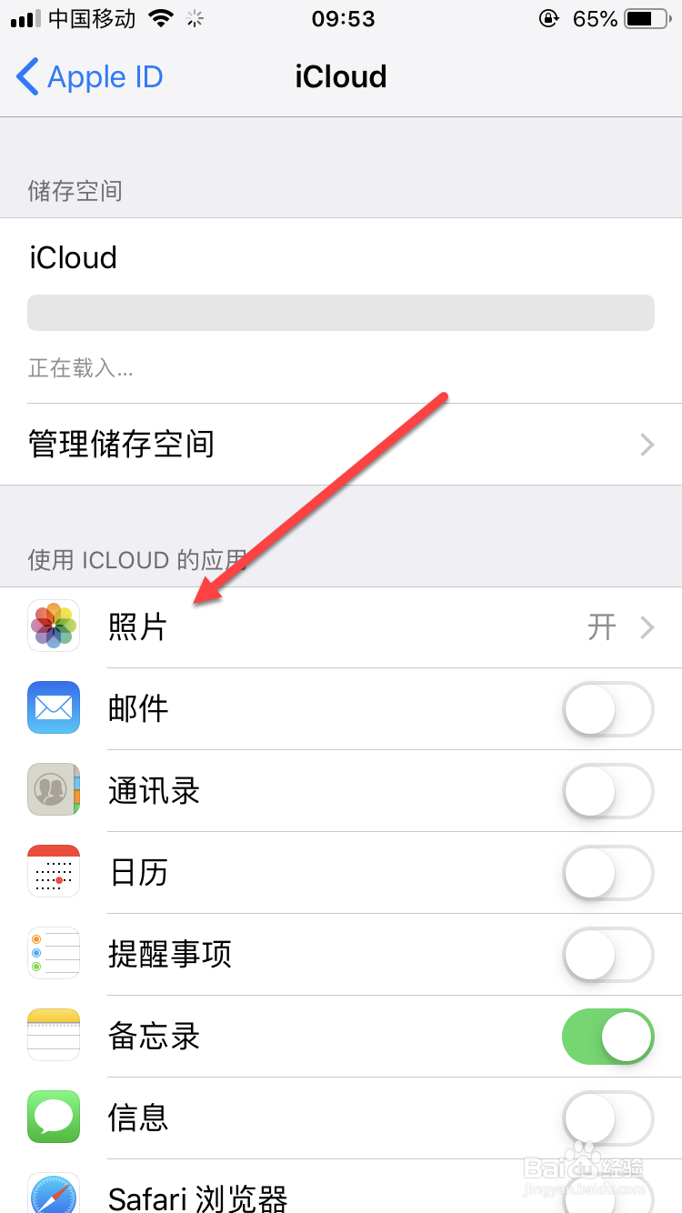 iCloud照片怎么恢复到手机