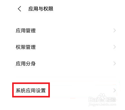 vivox60pro手机怎么开启电话秘书