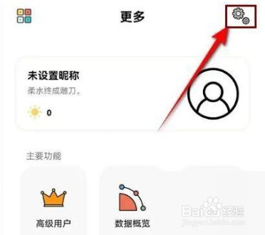 小日常怎么关闭按键音