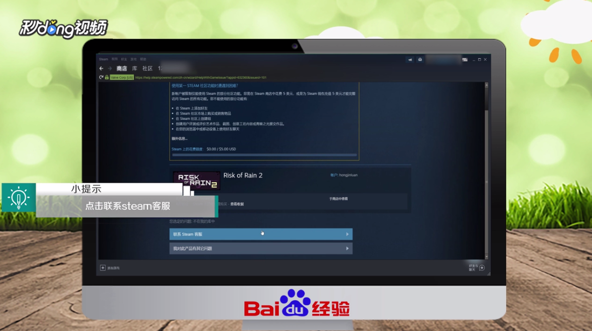 如何在steam中反馈雨中冒险2的bug