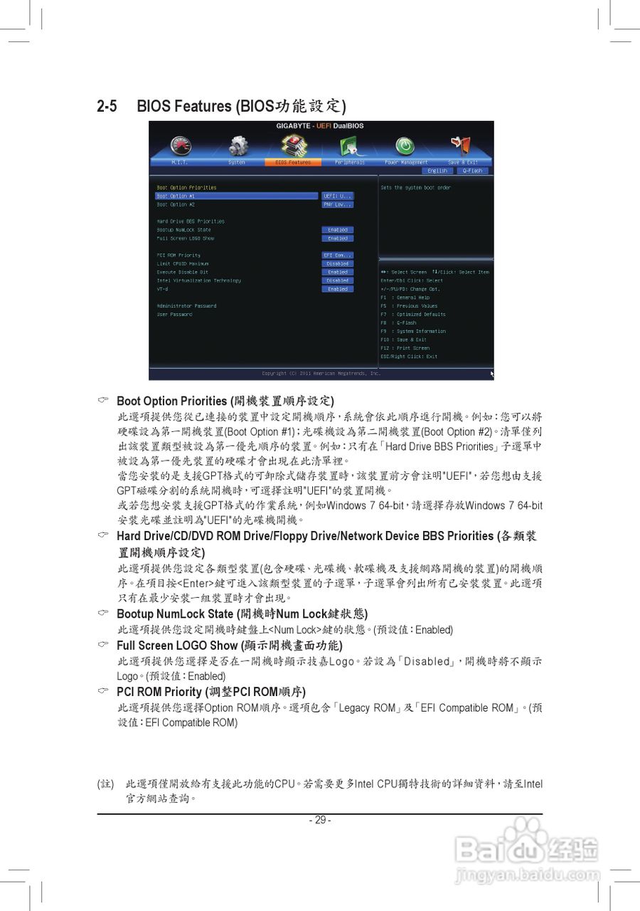 技嘉GA-H61MA-D2V主板使用手册:[3]