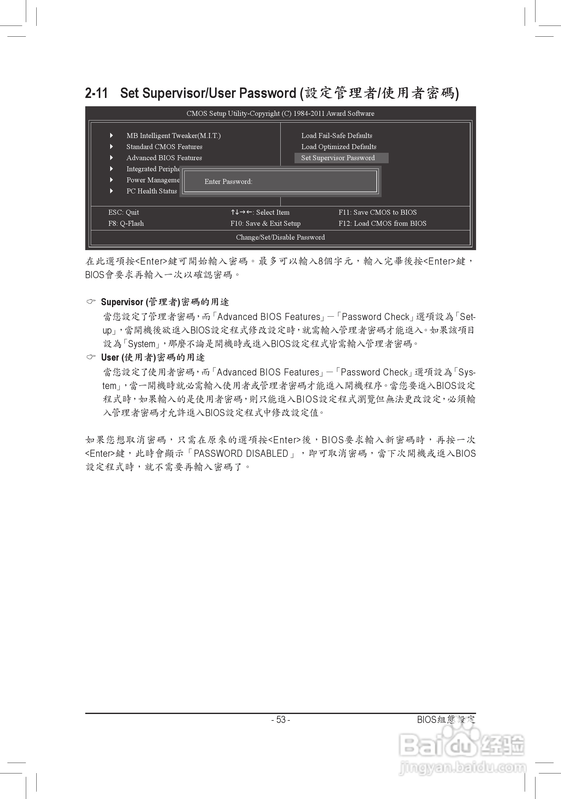 技嘉GA-P67-DS3-B3主板使用手冊:[6]
