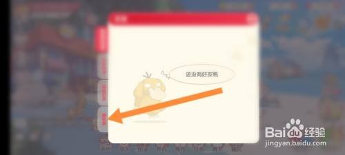 口袋觉醒拉黑的名单如何查看