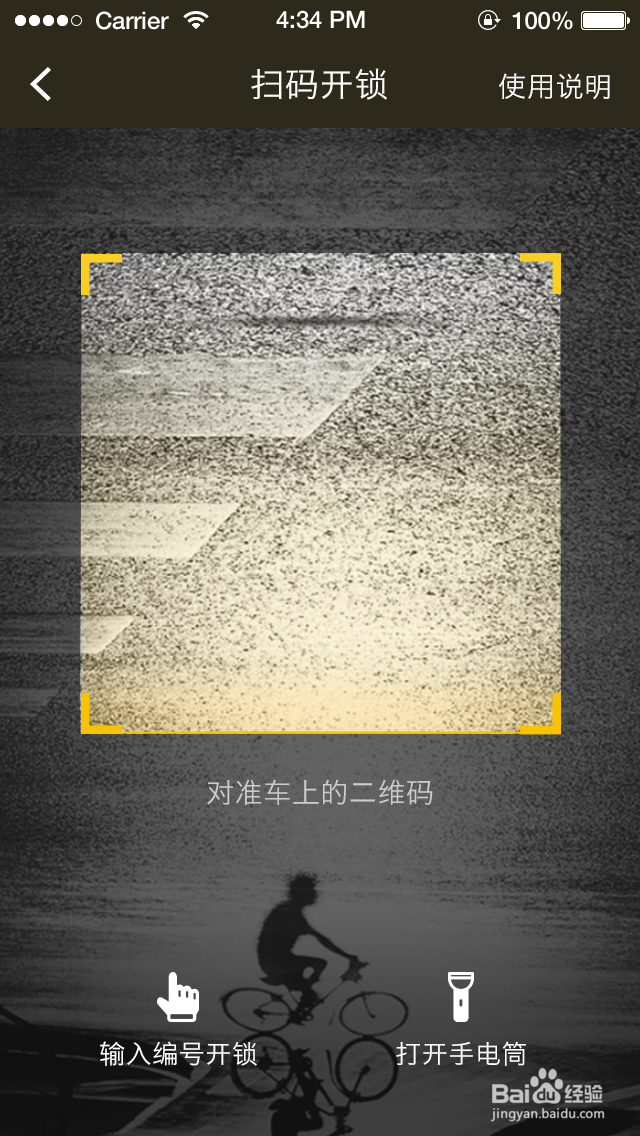 松果电单车如何使用