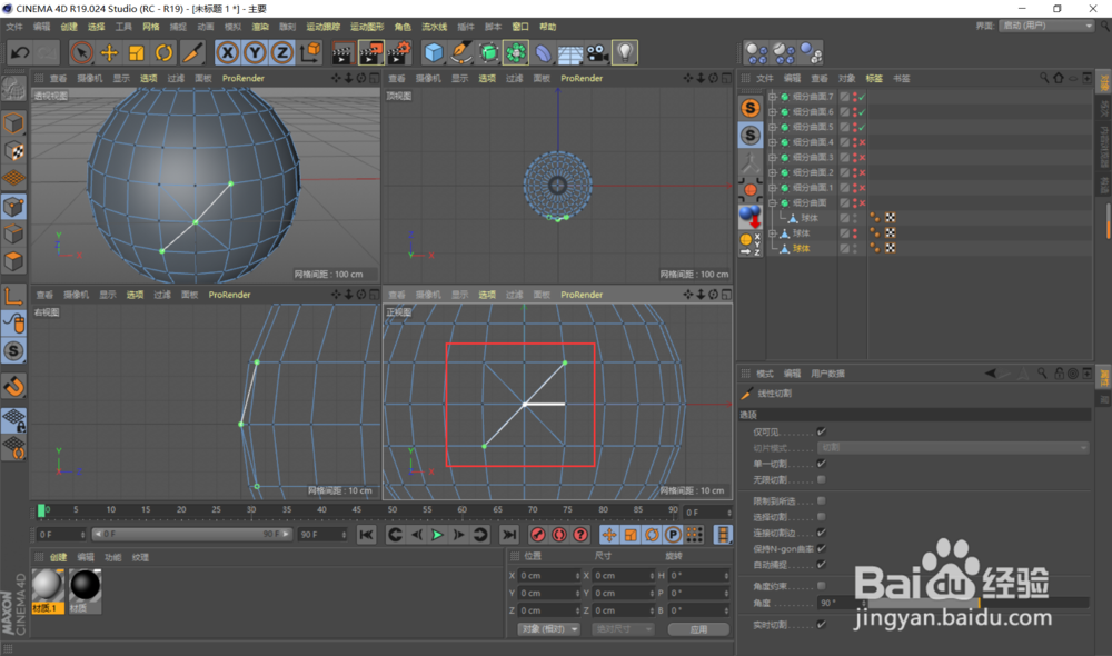 C4D 怎么创建一个精灵球(上)