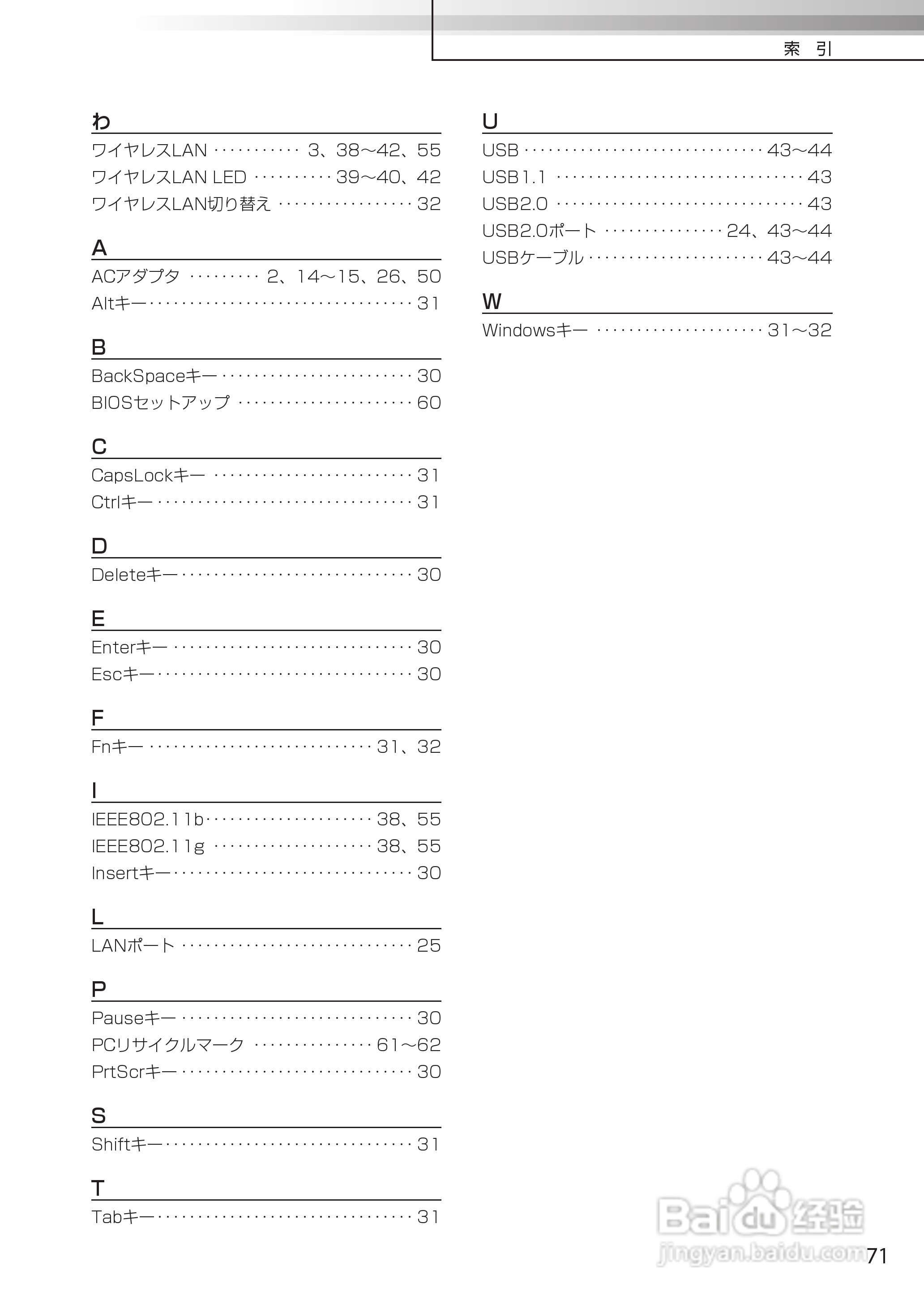 KOHJINSHA EW系列(vista)笔记本电脑说明书:[8]