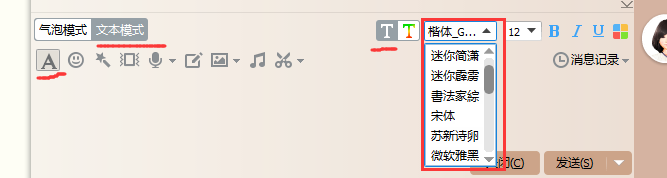 如何给电脑添加字体？