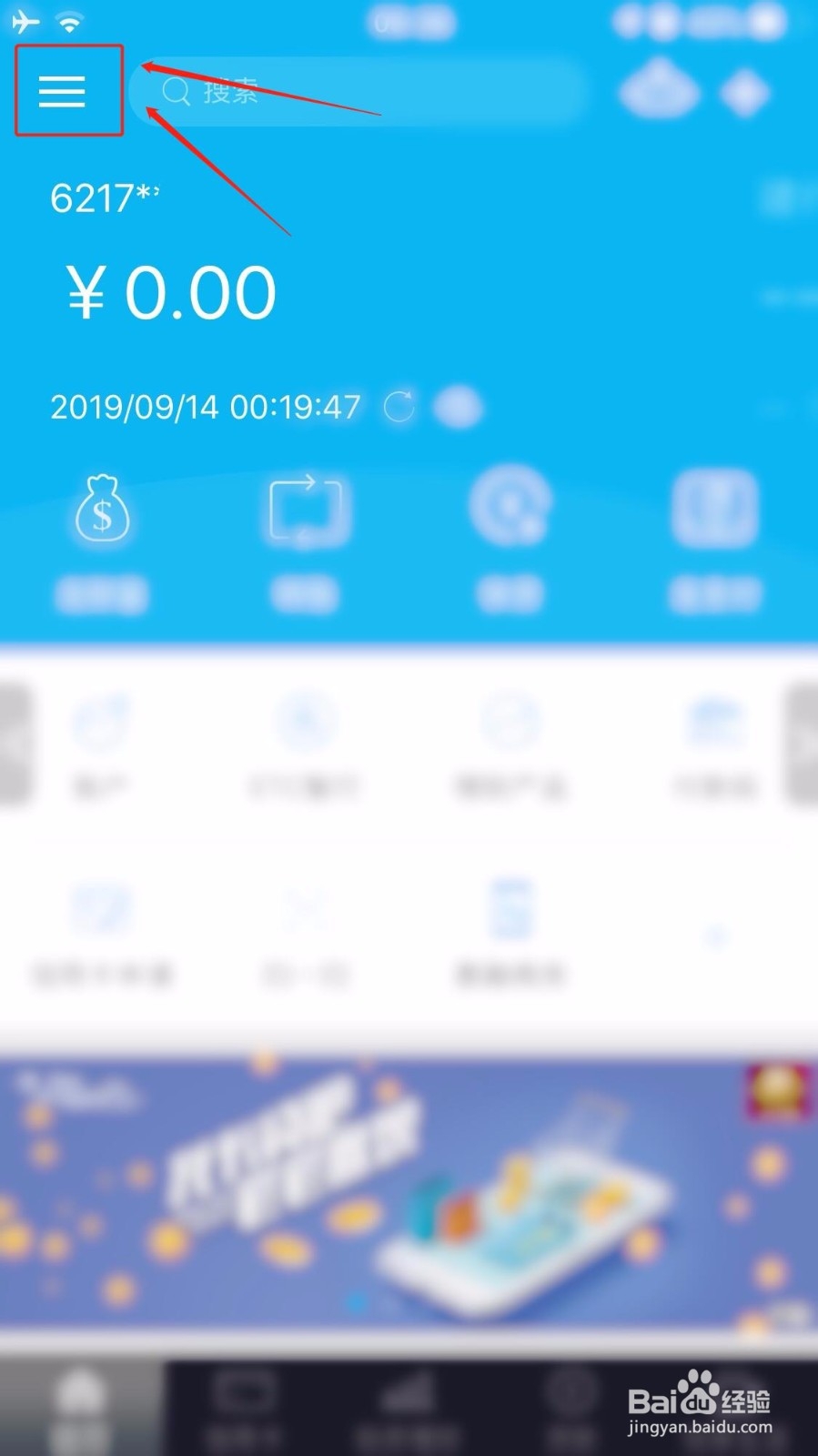 建行5000限额怎么修改