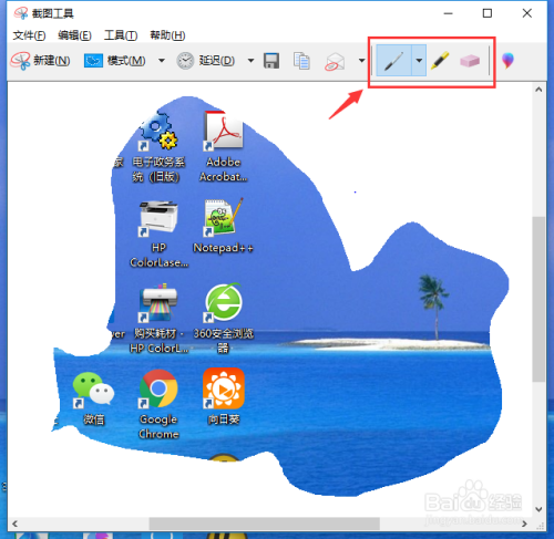 如何使用windows系统自带的截图工具
