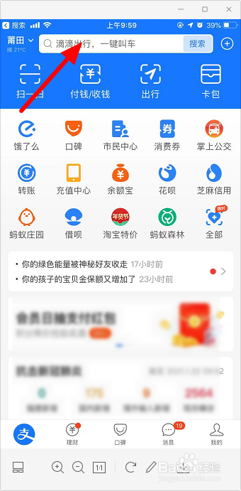 支付宝机动车违章查询怎么查
