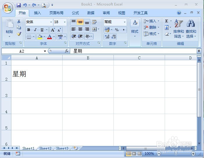 excel文字如何竖排