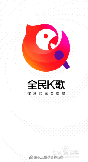 全民k歌qq登入如何关联微信账号