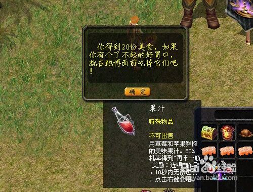 魔域任务之日常试炼场任务——好胃口挑战攻略