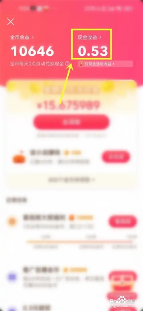 抖音极速版提现话费多久到账?