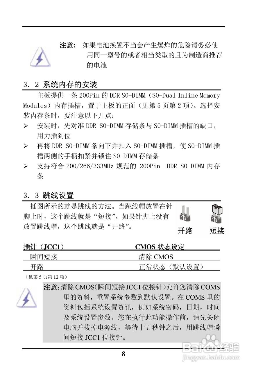 SK-6263AVE ISA半长工业级主板用户手册:[2]