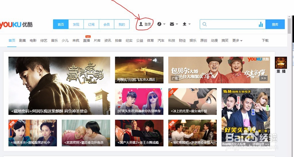 怎么用淘宝账号登录优酷