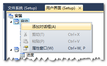 编程之后的软件打包过程(进阶)