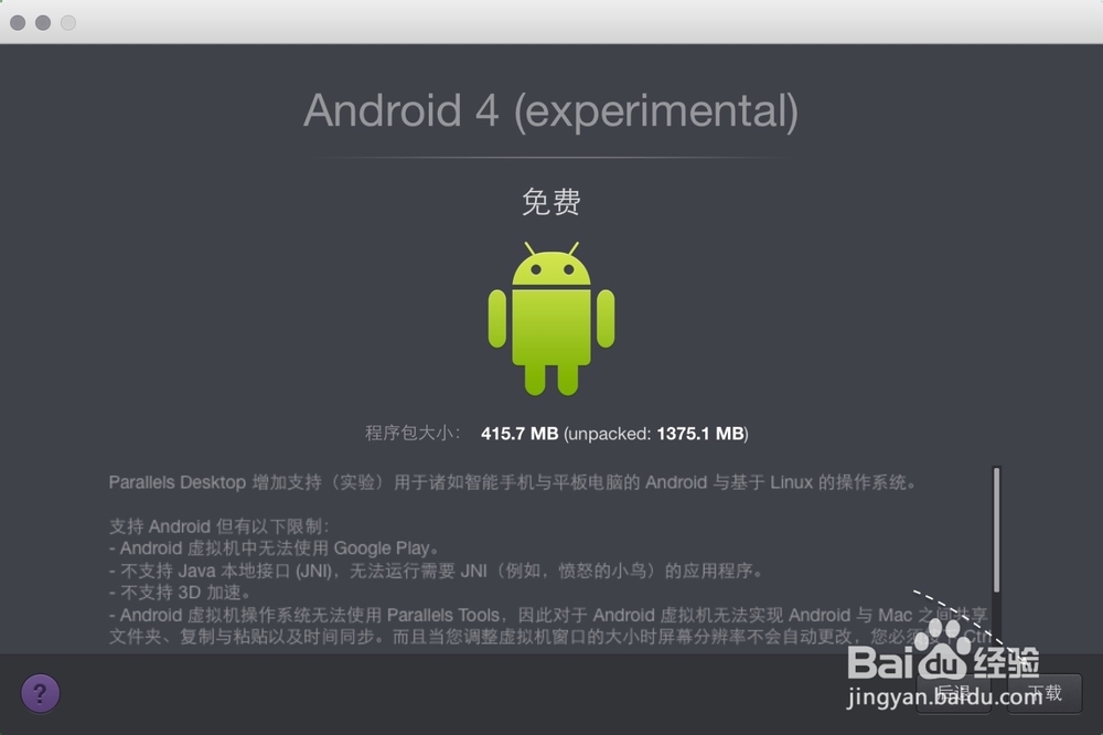 Mac Android 模拟器,Mac 怎么安装Android