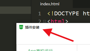 HBuilderX如何配置插件