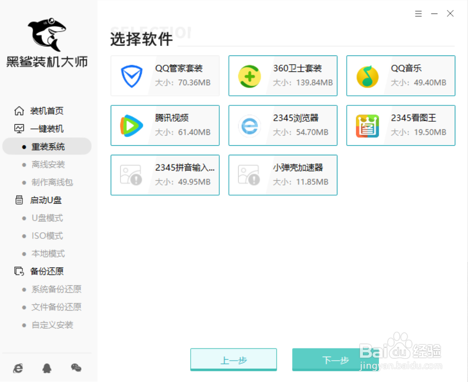 如何重装系统/装win10/装win7/装xp等