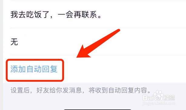 QQ如何自定义自动回复的内容