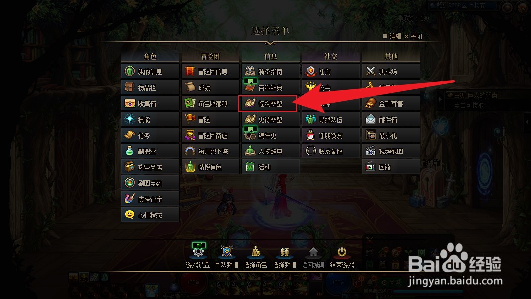 次元回廊怪物类型