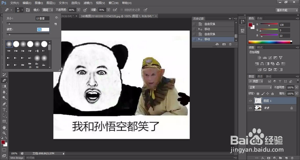 如何用photoshop制作表情包(详细新手教程)