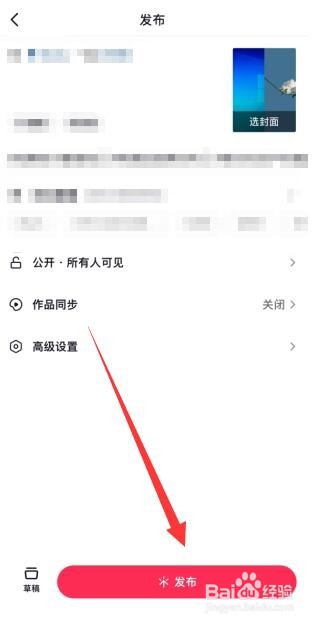 抖音合拍如何拍