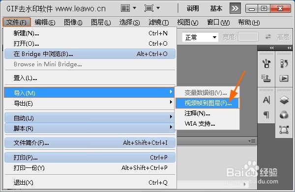 gif图片怎么去水印