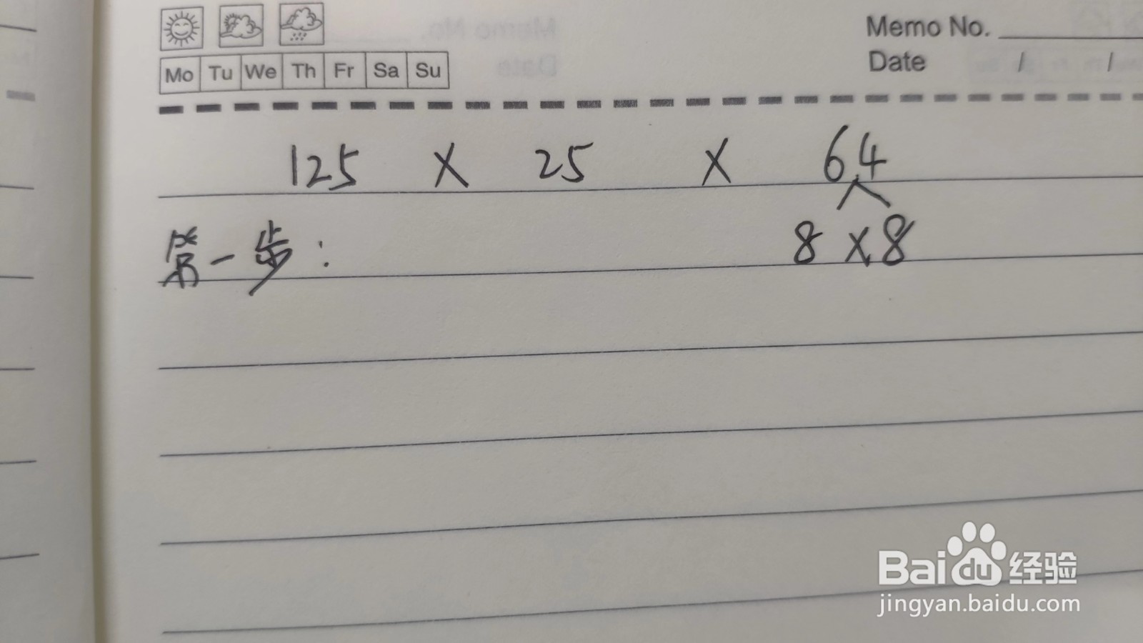 125x25×64简便方法