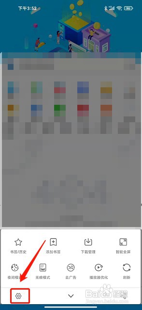 未来浏览器app如何设置浏览器默认搜索引擎