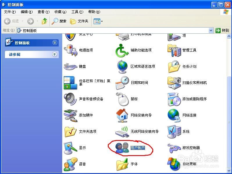 如何给电脑设置密码(XP开机密码)?