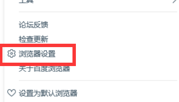 如何设置电脑默认浏览器