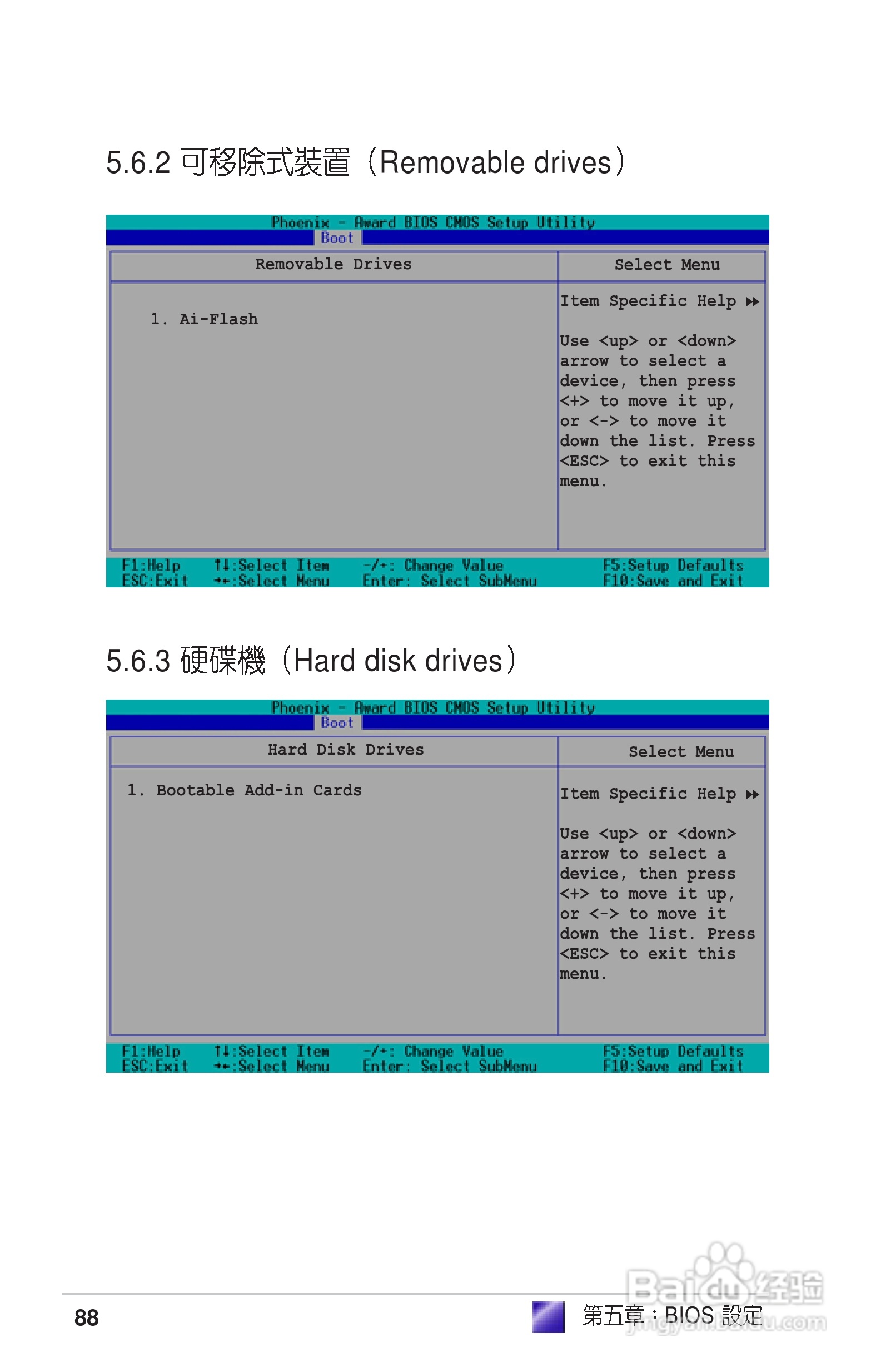 华硕P1-PH1型主板说明书:[9]