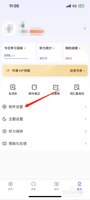 每日英语听力怎么设置打开文章时自动播放