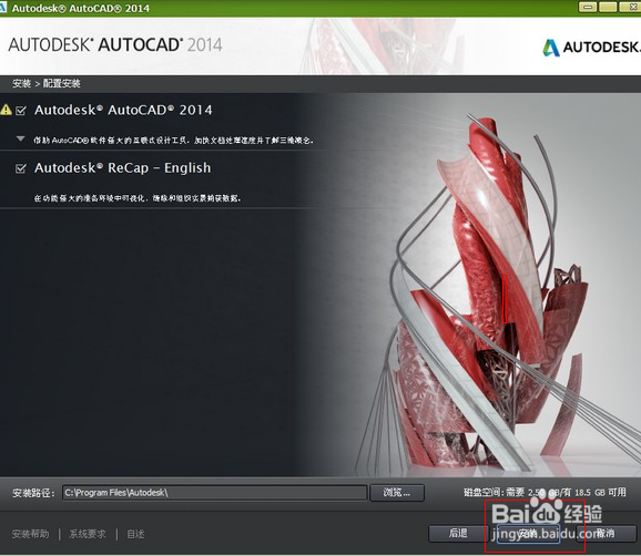 CAD安装教程，最好的制图软件免费用！